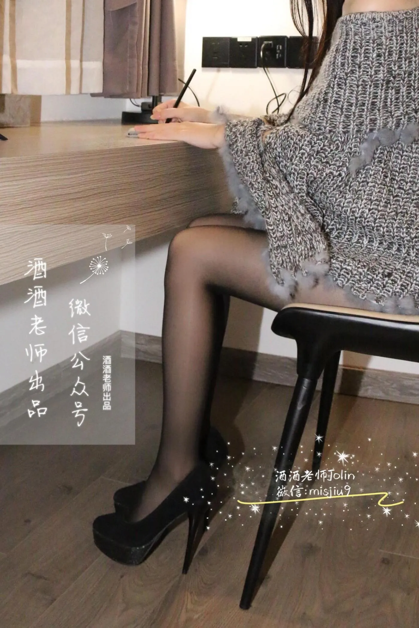 NO.014 酒酒老师 14《黑丝教师初尝厚底高跟》 [66P]插图